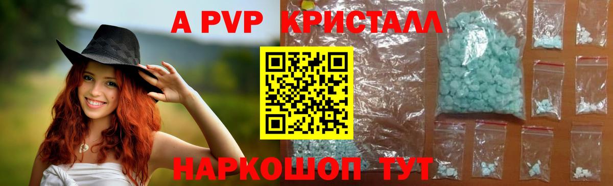 цена   Вход с VPN  Старая Купавна  Alfa_PVP мука  A-PVP 
