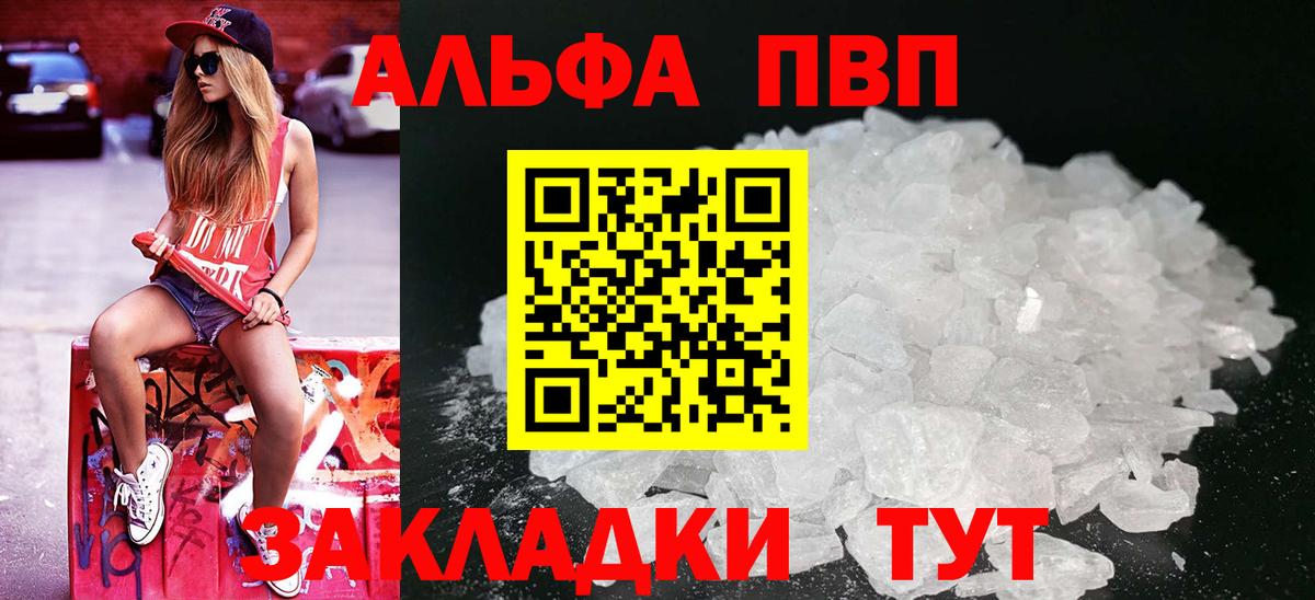 Alpha PVP СК Старая Купавна
