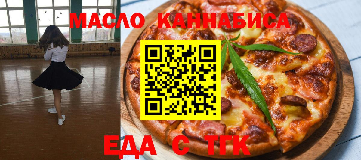 Canna-Cookies марихуана  Вход с VPN  Старая Купавна 