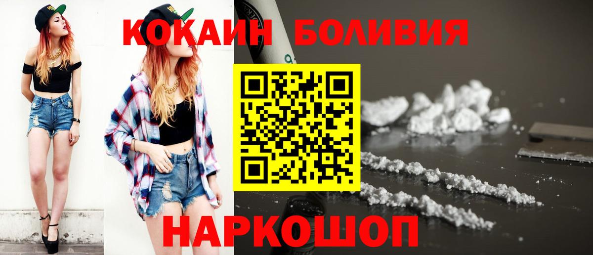 КОКАИН 98%  COCAIN Перу  COCAIN  Вход с VPN  Старая Купавна 