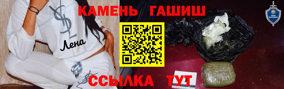 ГАШИШ 40% ТГК  Вход с VPN  ГАШИШ гарик  Старая Купавна 