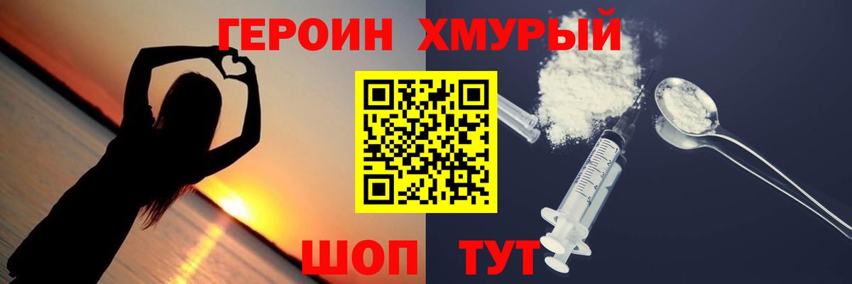Героин герыч Старая Купавна