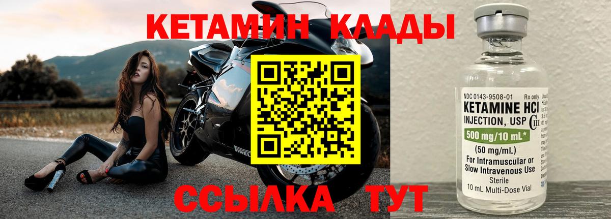 КЕТАМИН ketamine  Вход с VPN  Старая Купавна  КЕТАМИН ketamine 