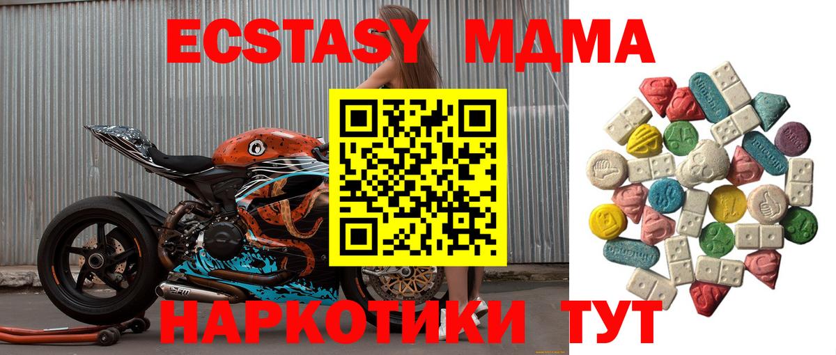 МДМА  МДМА crystal  Вход с VPN  Старая Купавна 