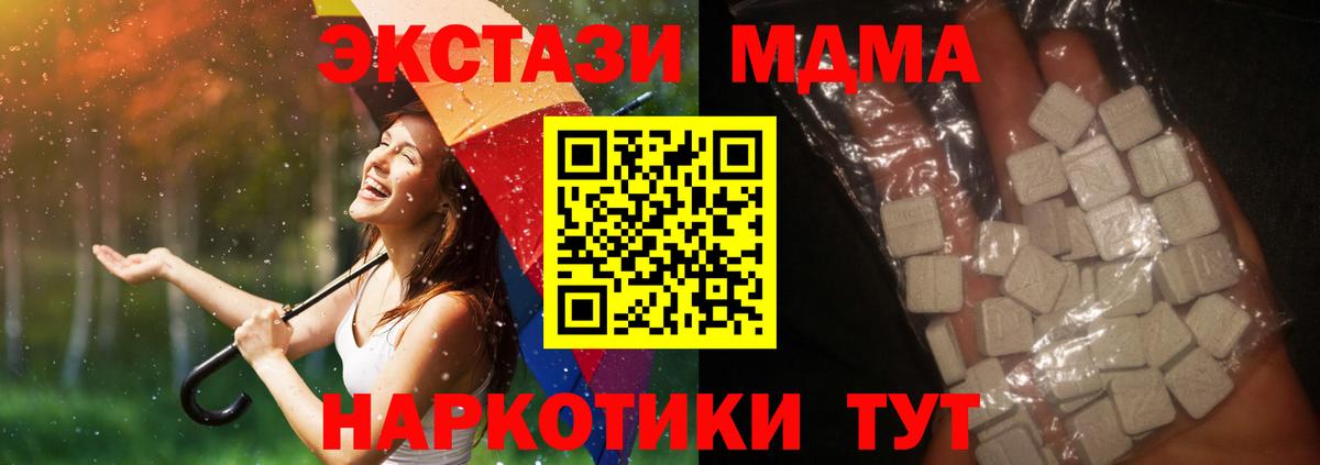 MDMA Molly Старая Купавна