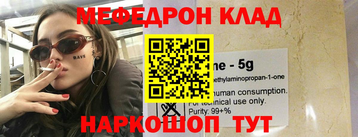 Мефедрон  Старая Купавна