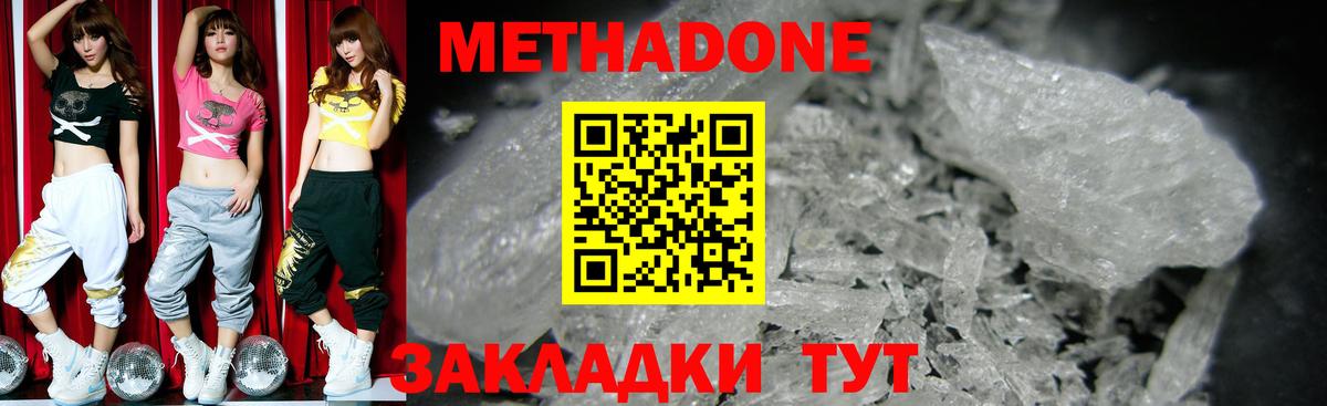 Метадон мёд Старая Купавна