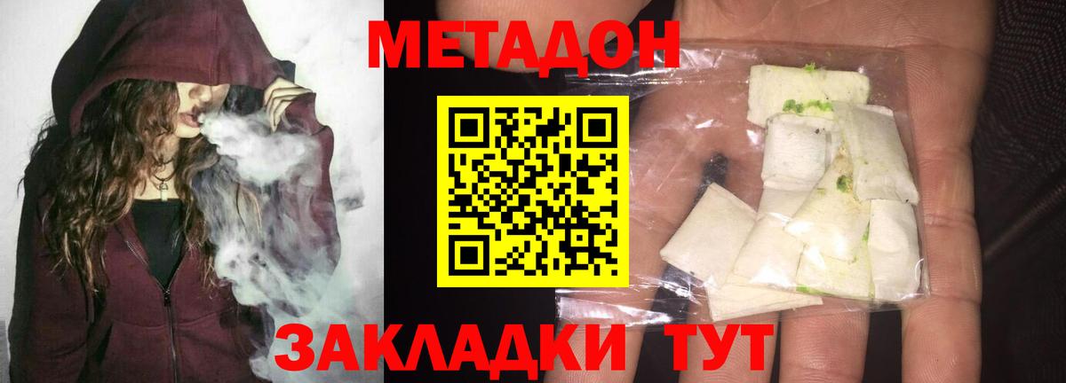 Старая Купавна  МЕТАДОН мёд  Метадон methadone  omg ТОР  Вход с VPN 