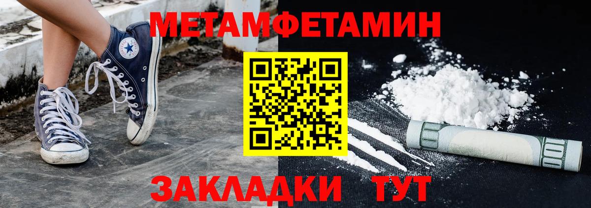 МЕТАМФЕТАМИН витя  МЕТАМФЕТАМИН  Старая Купавна  МЕТАМФЕТАМИН витя  Вход с VPN 