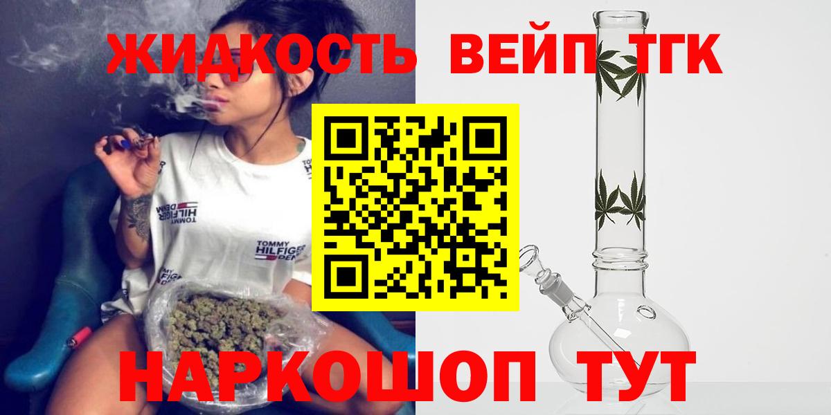 ТГК концентрат Старая Купавна