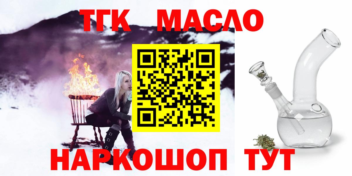 Дистиллят ТГК вейп  Вход с VPN  Старая Купавна  купить  сайты  Дистиллят ТГК вейп 